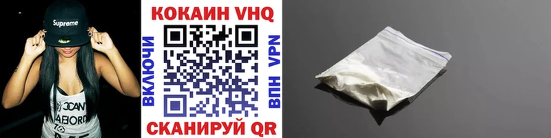 COCAIN VHQ  как найти   Янаул 