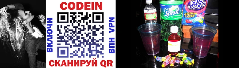 Кодеиновый сироп Lean напиток Lean (лин)  Янаул 