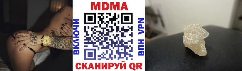 МДМА кристаллы  хочу наркоту  Янаул 