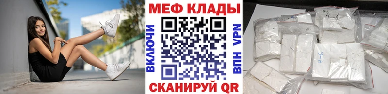 купить закладку  Янаул  МЯУ-МЯУ мяу мяу 
