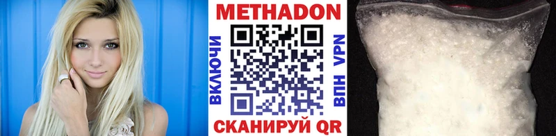 МЕТАДОН кристалл  нарко площадка формула  Янаул 