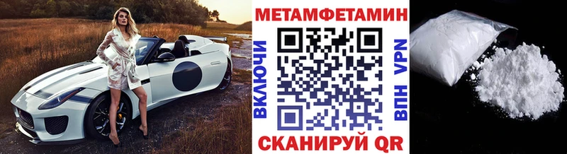 МЕТАМФЕТАМИН пудра  Янаул 